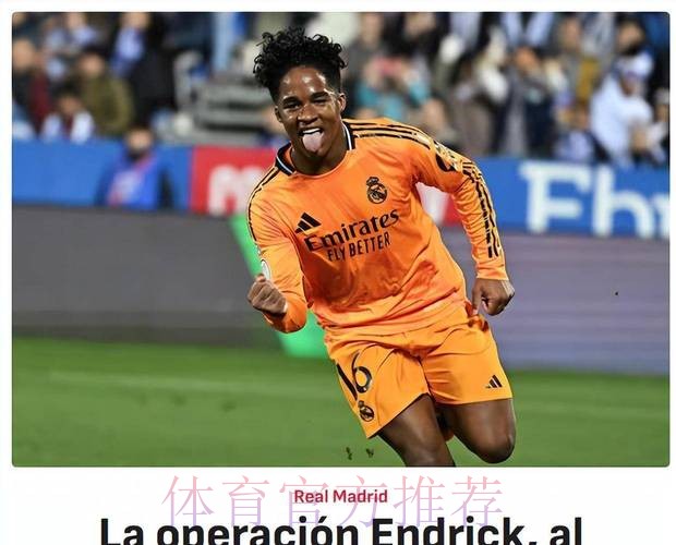 皇马7200万欧敲定16岁天才 刮巴西彩票上瘾了! 皇马7200万欧敲定16岁天才 刮巴西彩票上瘾了!