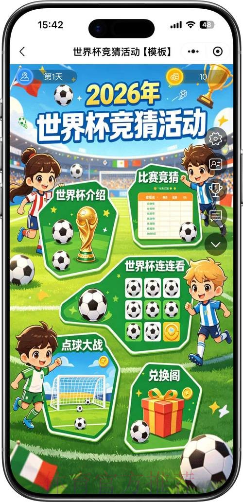 2026世界杯竞猜分析最佳 2026世界杯竞猜分析最佳