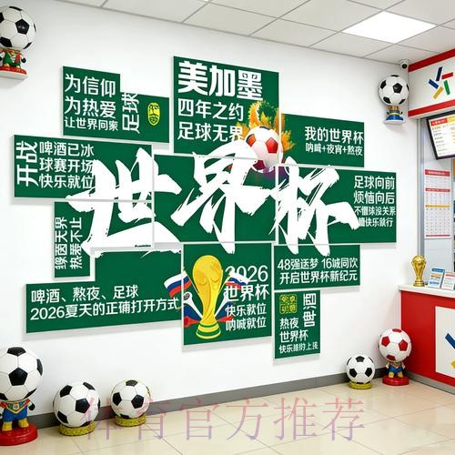 2026世界杯下注手机官方 2026世界杯下注手机官方